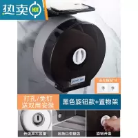 敬平酒店卫生间大卷纸盒壁挂式免打孔浴室防水大盘抽纸巾盒厕所卷纸筒 加厚款旋钮款-黑色-带置物架-升级版