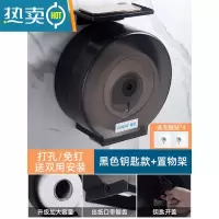敬平酒店卫生间大卷纸盒壁挂式免打孔浴室防水大盘抽纸巾盒厕所卷纸筒 经典款钥匙款-黑色-带置物架