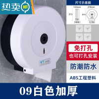 敬平卫生间大卷纸盒壁挂式商用盘纸厕纸盒免打孔酒店厕所防水抽纸巾筒 09乳白色 [免打孔加厚款]纸巾盒
