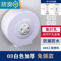 敬平卫生间大卷纸盒壁挂式商用盘纸厕纸盒免打孔酒店厕所防水抽纸巾筒 绿色 免锁03白色免打孔纸巾盒