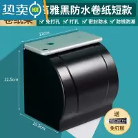 敬平卫生间纸巾盒厕所置物架防水免打孔洗手间厕纸盒抽纸盒纸架壁挂式 Z2铝黑卷纸短款(打孔/免打孔两用安装)