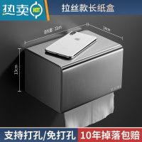 敬平纸巾盒304不锈钢拉丝纸巾架卷纸抽纸盒防水免打孔厕所卫生间浴室 K22拉丝款[加长版]