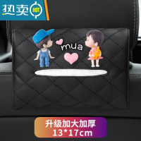 敬平车载抽纸盒汽车上用可爱内饰挂式纸巾盒车内装饰用品大全实用好物 [升级款13*17cm] 小情侣[送纸巾一包]