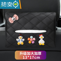 敬平车载抽纸盒汽车上用可爱内饰挂式纸巾盒车内装饰用品大全实用好物 [升级款13*17cm] 网红鸭[送纸巾一包]