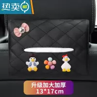 敬平车载抽纸盒汽车上用可爱内饰挂式纸巾盒车内装饰用品大全实用好物 [升级款13*17cm] 网红鸭[送纸巾一包]