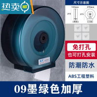 敬平卫生间大卷纸盒壁挂式商用盘纸厕纸盒免打孔酒店厕所防水抽纸巾筒 09墨绿色 [免打孔加厚款]纸巾盒