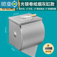 敬平卫生间纸巾盒厕所置物架防水免打孔洗手间厕纸盒抽纸盒纸架壁挂式 Z2银色卷纸短款(打孔/免打孔两用安装)
