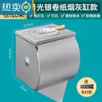 敬平卫生间纸巾盒厕所置物架防水免打孔洗手间厕纸盒抽纸盒纸架壁挂式 Z2银色卷纸短款(打孔/免打孔两用安装)