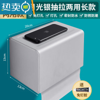敬平卫生间纸巾盒厕所置物架防水免打孔洗手间厕纸盒抽纸盒纸架壁挂式 Z5铝银B款20CM长抽拉两用(打孔/免打孔两用安装)