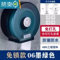 敬平卫生间大卷纸盒壁挂式商用盘纸厕纸盒免打孔酒店厕所防水抽纸巾筒 翠绿色 06免锁墨绿免打孔纸巾盒