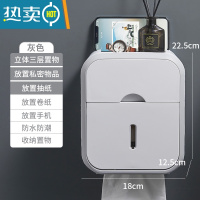 敬平卫生间纸巾盒壁挂式防水厕纸盒免打孔抽纸盒厕所卫生纸卷纸置物架 灰色