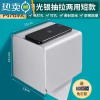 敬平卫生间纸巾盒厕所置物架防水免打孔洗手间厕纸盒抽纸盒纸架壁挂式 Z4铝银A款15CM长抽拉两用(打孔/免打孔两用安装)