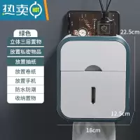 敬平卫生间纸巾盒壁挂式防水厕纸盒免打孔抽纸盒厕所卫生纸卷纸置物架 绿色