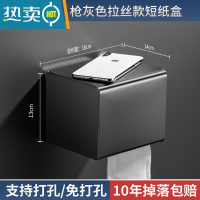 敬平纸巾盒304不锈钢拉丝纸巾架卷纸抽纸盒防水免打孔厕所卫生间浴室 K16枪灰款[标准版]