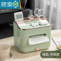 敬平抽纸盒纸巾盒家用客厅创意轻奢风茶几遥控器收纳盒餐巾纸盒子 豆沙绿-升级款