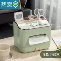 敬平抽纸盒纸巾盒家用客厅创意轻奢风茶几遥控器收纳盒餐巾纸盒子 豆沙绿-升级款