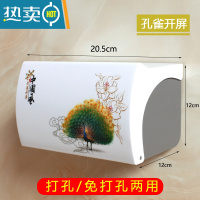 敬平卫生间纸巾盒厕所卫生纸置物架抽纸盒免打孔创意防水纸巾架厕纸盒 孔雀开屏[免打孔-508款]