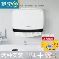 敬平擦手纸盒挂壁式卫生间纸巾盒壁挂式商用酒店厕所家用抽纸盒免打孔 B-255擦手纸盒白色+15包擦手纸