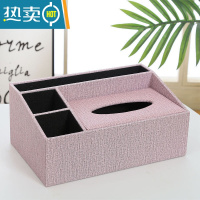 敬平欧式创意纸巾盒酒店家用茶几遥控器餐巾纸抽盒杂物收纳盒 皮革粉色一体收纳