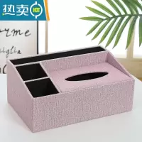 敬平欧式创意纸巾盒酒店家用茶几遥控器餐巾纸抽盒杂物收纳盒 皮革粉色一体收纳