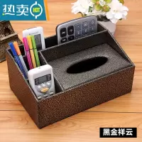 敬平欧式创意纸巾盒酒店家用茶几遥控器餐巾纸抽盒杂物收纳盒 皮革黑金祥云一体收纳
