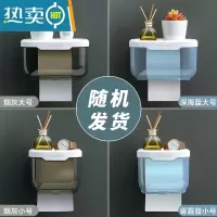 敬平卫生间纸巾盒家用厕所防水卷纸盒壁挂免打孔卫生纸卷纸挂架 随机发货[一个装]