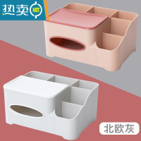 敬平纸巾盒抽纸盒家用客厅创意多功能北欧简约轻奢茶几桌面遥控器收纳 2个装(北欧粉+北欧灰)