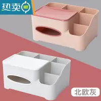 敬平纸巾盒抽纸盒家用客厅创意多功能北欧简约轻奢茶几桌面遥控器收纳 2个装(北欧粉+北欧灰)