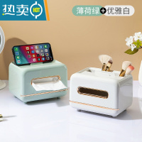 敬平抽纸盒纸巾盒家用客厅创意轻奢风茶几遥控器收纳盒餐巾纸盒子 [2件装]薄荷绿+优雅白-磁吸开合