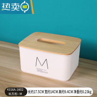 敬平纸巾盒家用客厅创意轻奢ins风抽纸盒子餐巾卷纸筒桌面纸抽盒 长方形M
