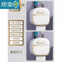 敬平卫生间纸巾盒免打孔防水壁挂式厕所厕纸盒置物架创意卫生纸抽纸盒 鎏金白*2[免打孔壁挂式]