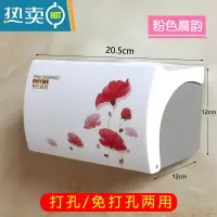 敬平卫生间纸巾盒厕所卫生纸置物架抽纸盒免打孔创意防水纸巾架厕纸盒 粉色晨韵[免打孔-508款]