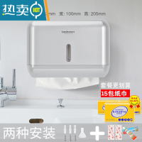 敬平擦手纸盒挂壁式卫生间纸巾盒壁挂式商用酒店厕所家用抽纸盒免打孔 B-265 银色+原浆纸擦手纸15包