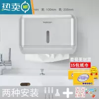 敬平擦手纸盒挂壁式卫生间纸巾盒壁挂式商用酒店厕所家用抽纸盒免打孔 B-265 银色+原浆纸擦手纸15包