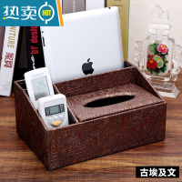 敬平欧式创意纸巾盒酒店家用茶几遥控器餐巾纸抽盒杂物收纳盒 皮革红埃及文一体收纳