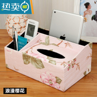敬平欧式创意纸巾盒酒店家用茶几遥控器餐巾纸抽盒杂物收纳盒 粉红色 壁纸浪漫樱花一体