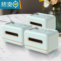 敬平纸巾盒客厅轻奢简约现代风家用创意多功能茶几抽纸遥控器收纳 北欧简约(薄荷绿)3个装