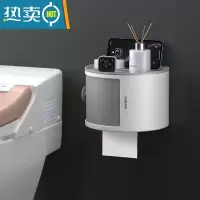 敬平厕所纸巾盒卫生间家用收纳卷纸架免打孔壁挂叠层置物架多功能防水 百搭灰[单层]