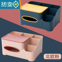 敬平纸巾盒抽纸盒家用客厅创意多功能北欧简约轻奢茶几桌面遥控器收纳 2个装(北欧蓝+北欧粉)