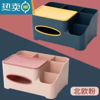 敬平纸巾盒抽纸盒家用客厅创意多功能北欧简约轻奢茶几桌面遥控器收纳 2个装(北欧蓝+北欧粉)
