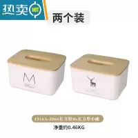 敬平纸巾盒家用客厅创意轻奢ins风抽纸盒子餐巾卷纸筒桌面纸抽盒 长方形M+长方形小鹿