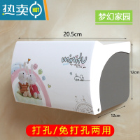 敬平卫生间纸巾盒厕所卫生纸置物架抽纸盒免打孔创意防水纸巾架厕纸盒 梦幻家园[免打孔-508款]