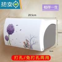 敬平卫生间纸巾盒厕所卫生纸置物架抽纸盒免打孔创意防水纸巾架厕纸盒 相伴一生[免打孔-508款]