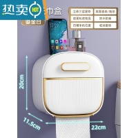 敬平卫生间纸巾盒免打孔防水壁挂式厕所厕纸盒置物架创意卫生纸抽纸盒 鎏金白[免打孔壁挂式]