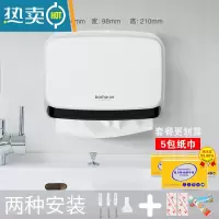 敬平擦手纸盒挂壁式卫生间纸巾盒壁挂式商用酒店厕所家用抽纸盒免打孔 B-255 白色+原浆纸擦手纸5包