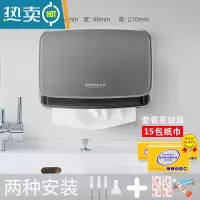 敬平擦手纸盒挂壁式卫生间纸巾盒壁挂式商用酒店厕所家用抽纸盒免打孔 B-255擦手纸盒银灰色+15包擦手纸