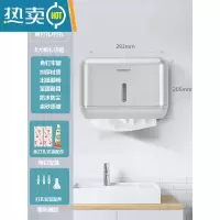 敬平擦手纸盒挂壁式卫生间纸巾盒壁挂式商用酒店厕所家用抽纸盒免打孔 B-265银色擦手纸盒