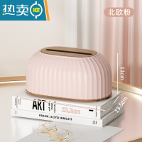 敬平纸巾盒客厅轻奢高级感创意北欧餐厅餐巾纸抽纸盒ins风网红款 北欧粉