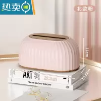 敬平纸巾盒客厅轻奢高级感创意北欧餐厅餐巾纸抽纸盒ins风网红款 北欧粉