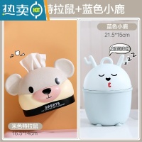 敬平家用客厅装饰纸巾盒 创意卡通桌面多功能抽纸盒 卫生间厕所卷纸盒 米色特拉鼠+蓝色小鹿
